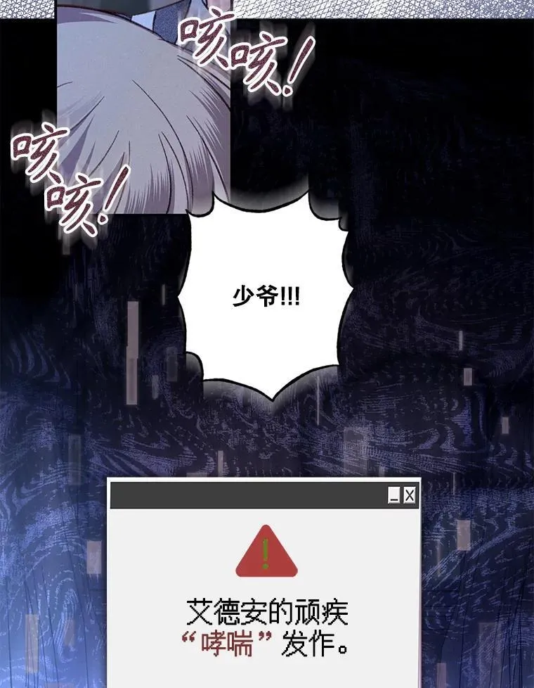 19.吸…呼…吸…呼… 第2页