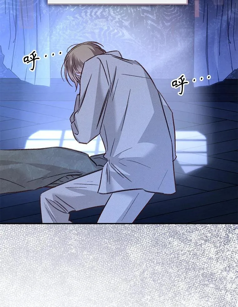 19.吸…呼…吸…呼… 第3页
