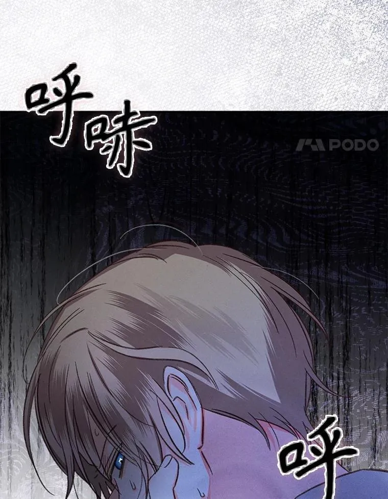 19.吸…呼…吸…呼… 第4页