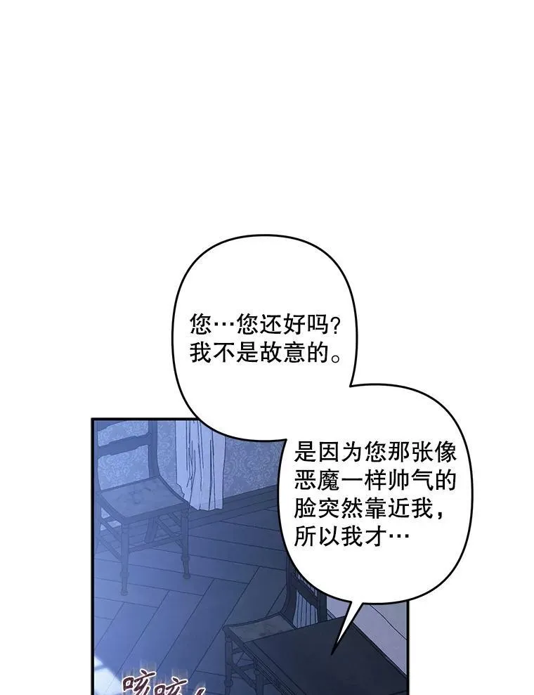 19.吸…呼…吸…呼… 第6页