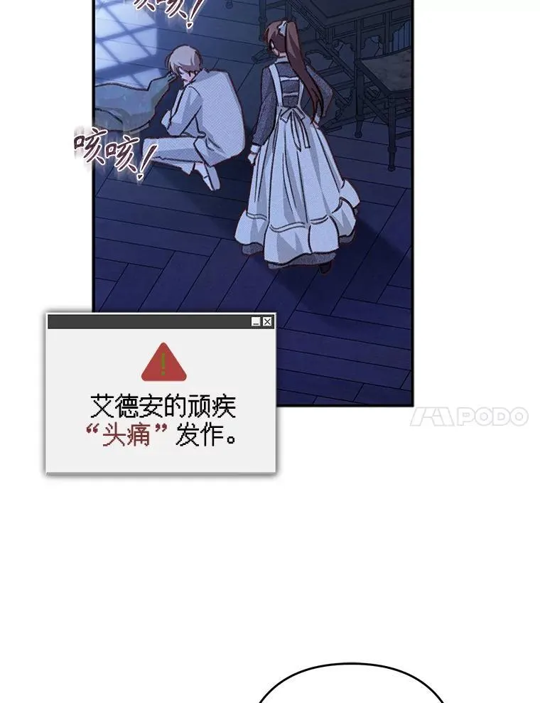 19.吸…呼…吸…呼… 第7页