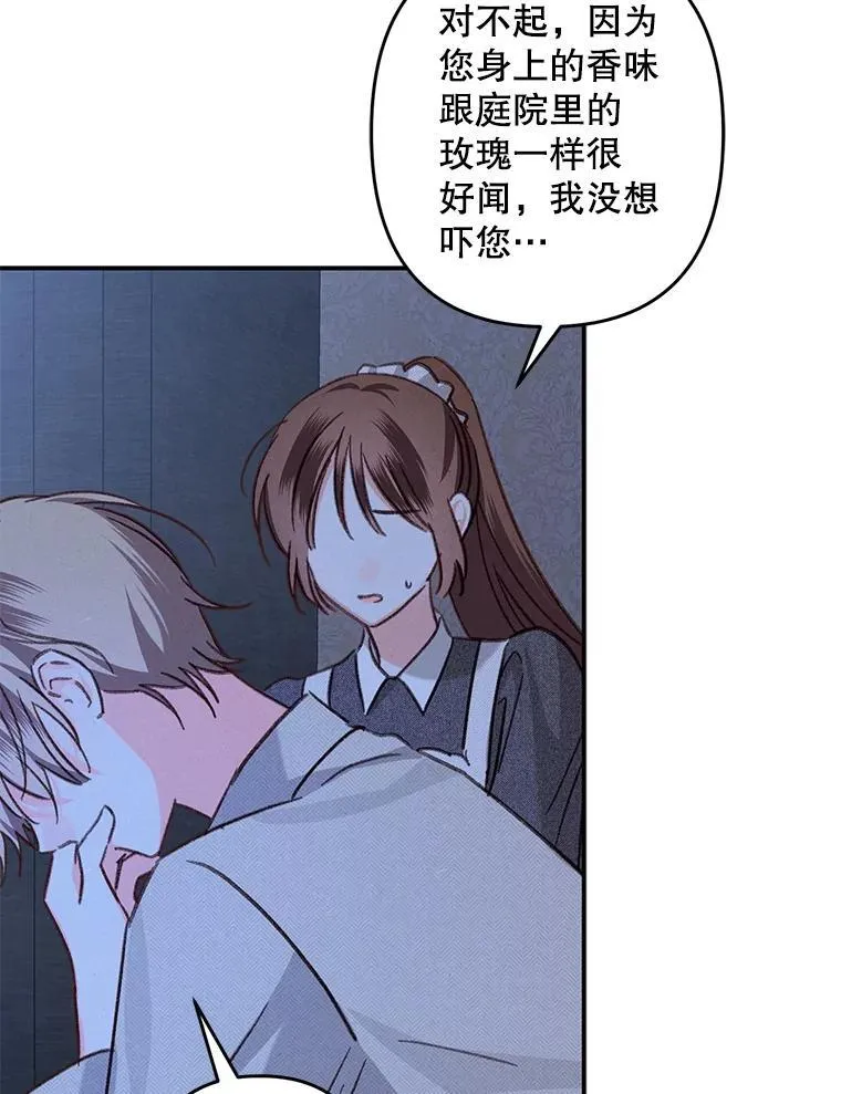 19.吸…呼…吸…呼… 第8页