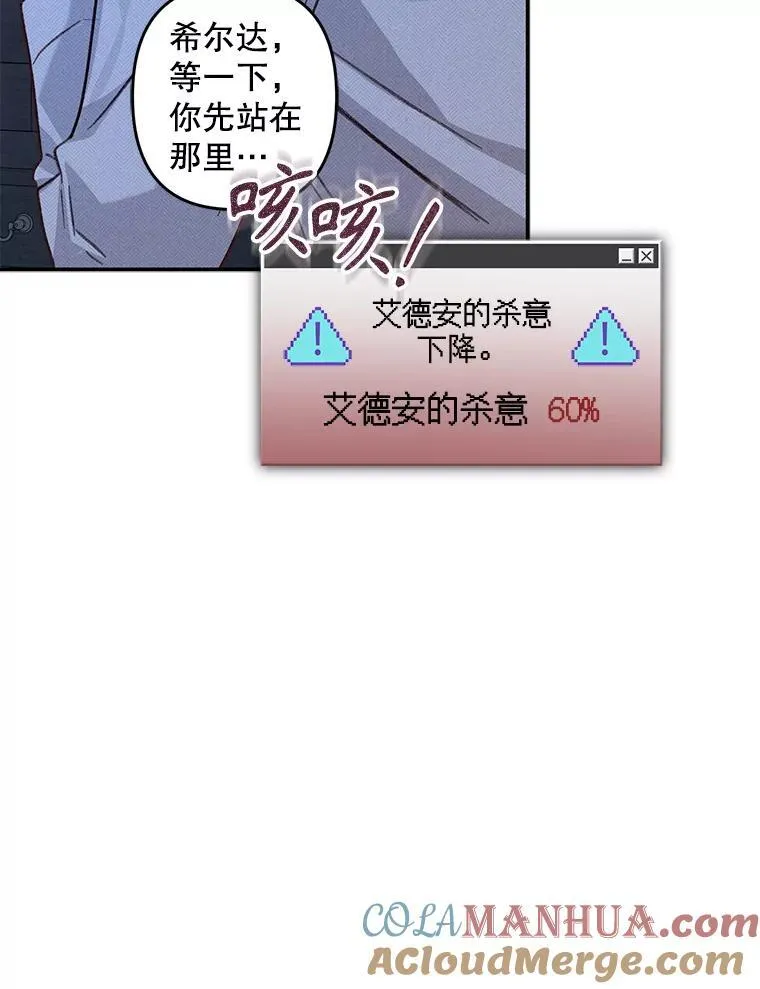 19.吸…呼…吸…呼… 第9页