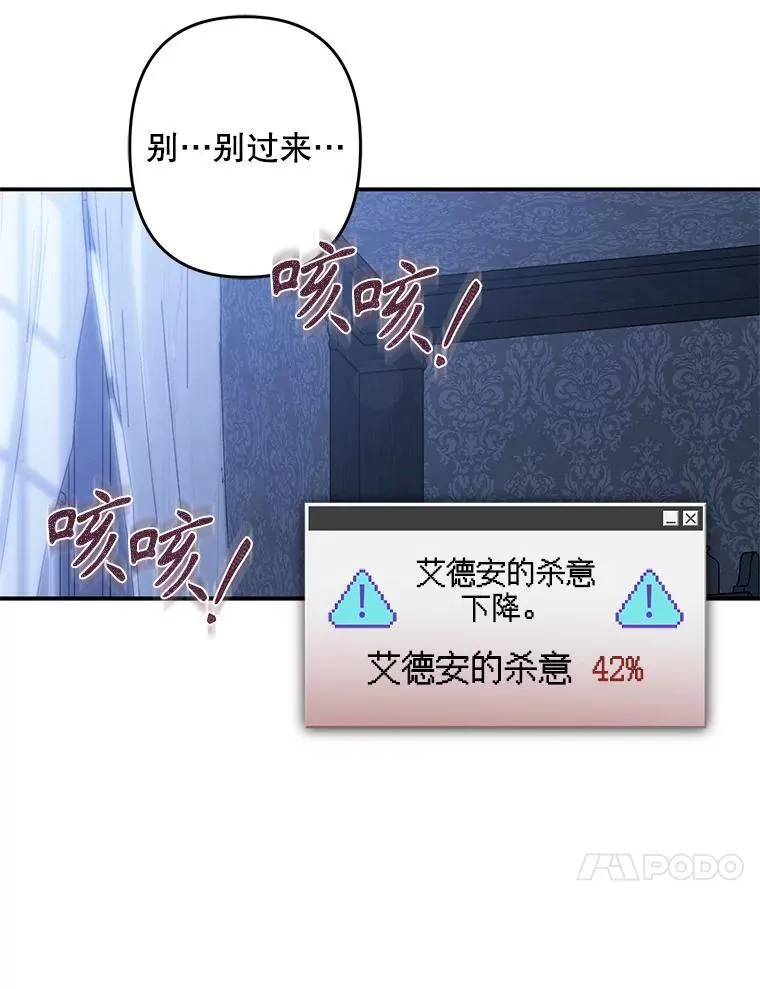 19.吸…呼…吸…呼… 第10页