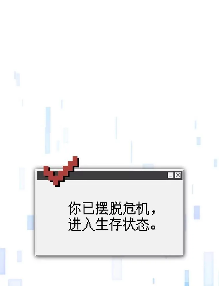 19.吸…呼…吸…呼… 第11页