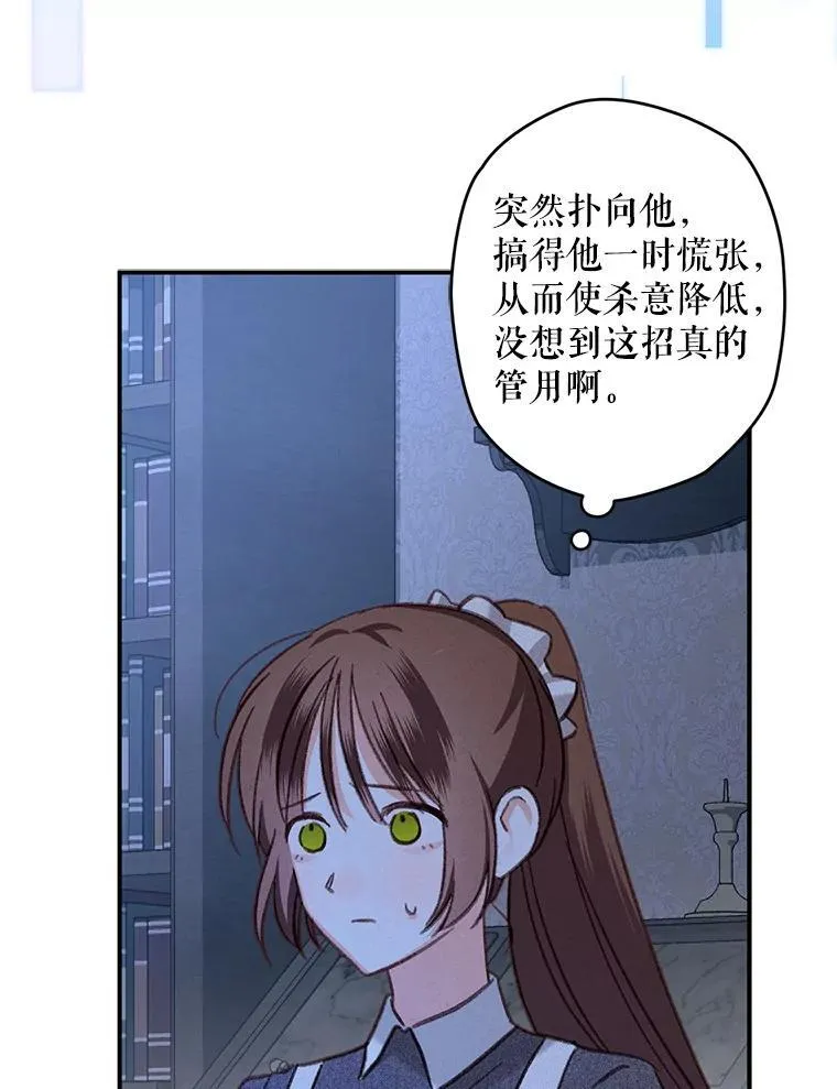 19.吸…呼…吸…呼… 第12页