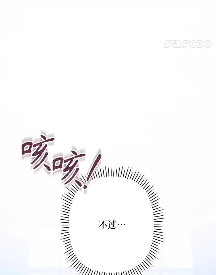 19.吸…呼…吸…呼… 第14页