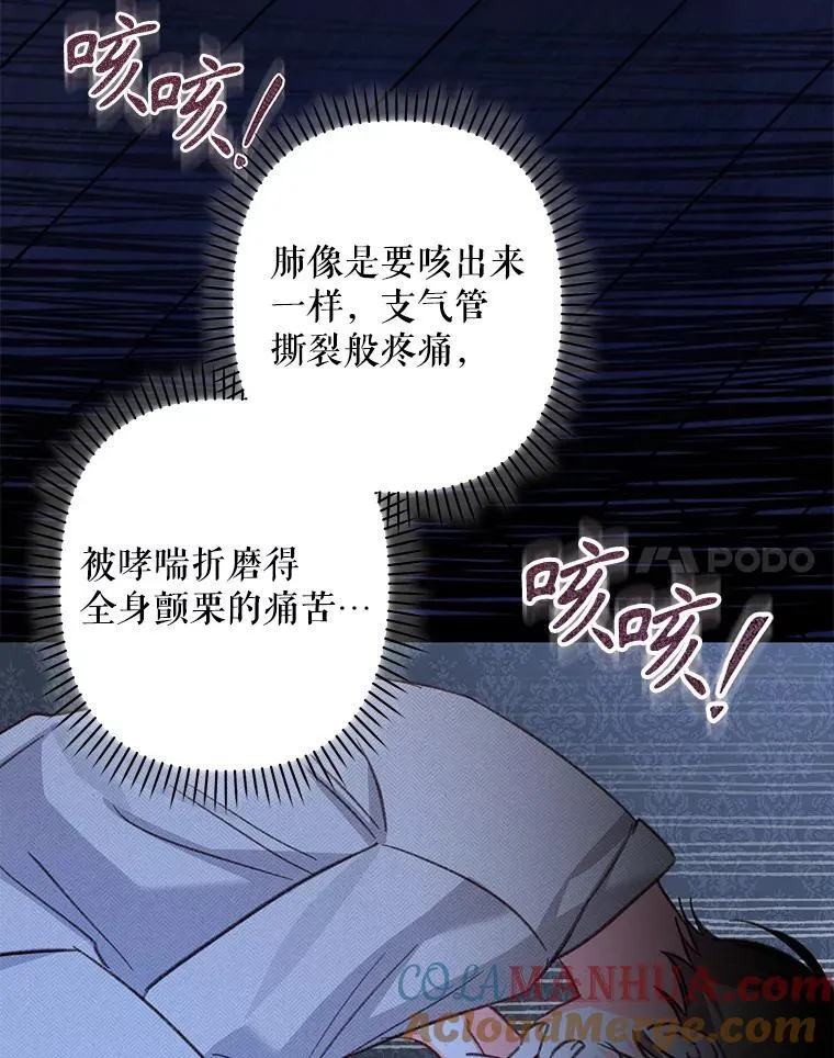 19.吸…呼…吸…呼… 第17页