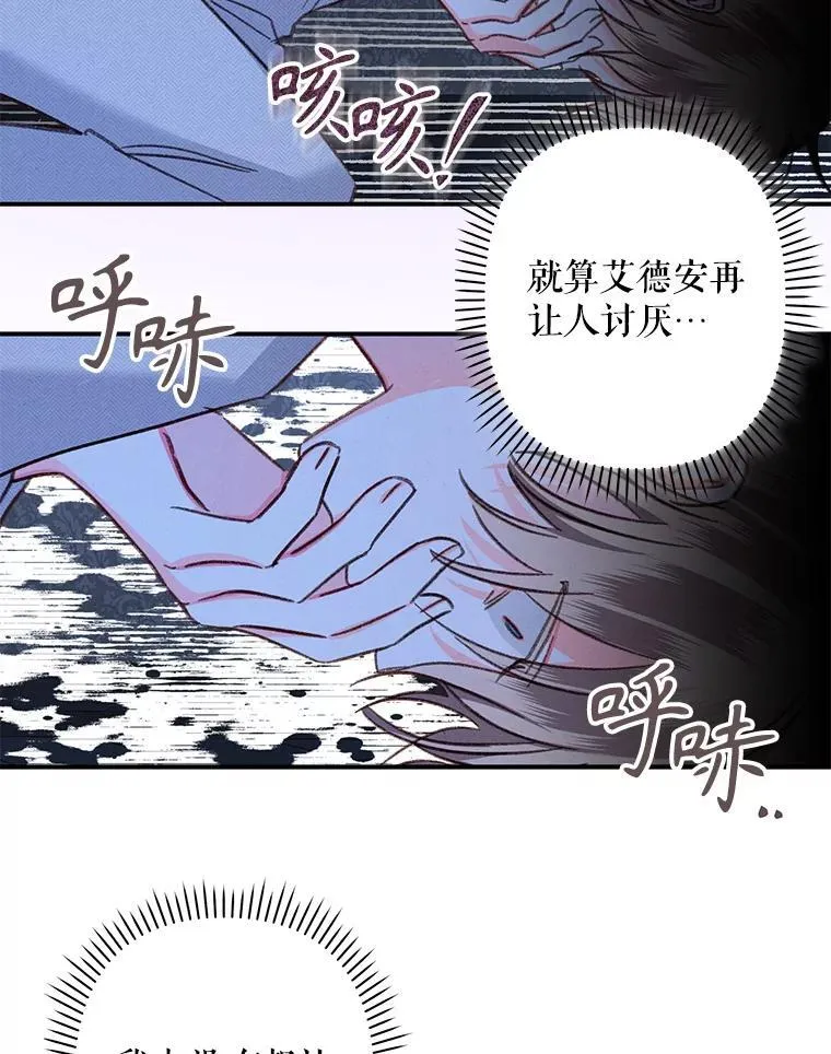 19.吸…呼…吸…呼… 第18页