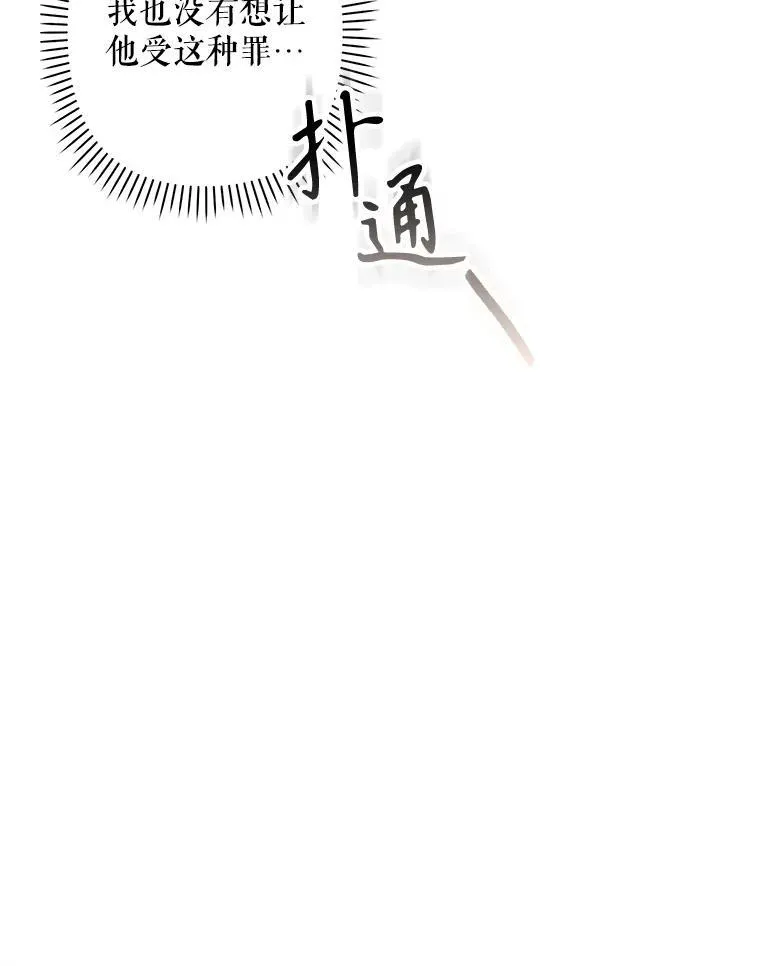 19.吸…呼…吸…呼… 第19页