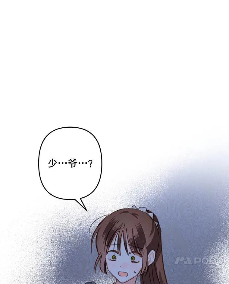 19.吸…呼…吸…呼… 第20页