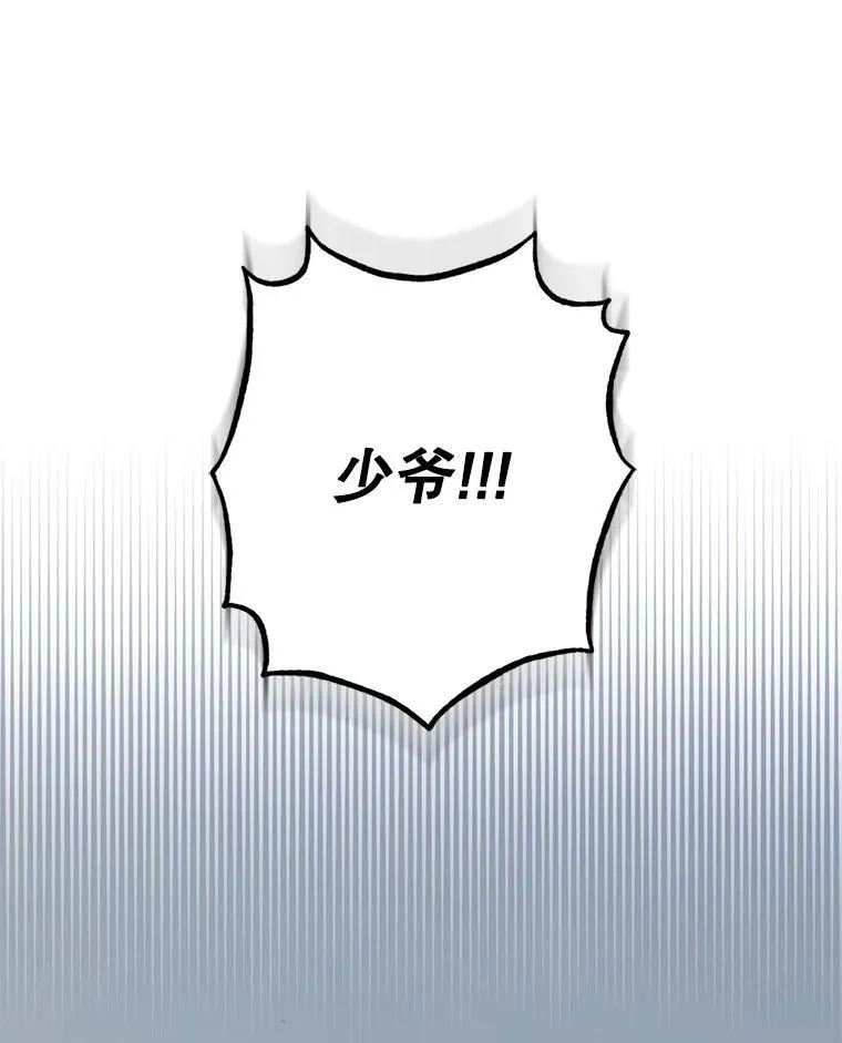 19.吸…呼…吸…呼… 第22页