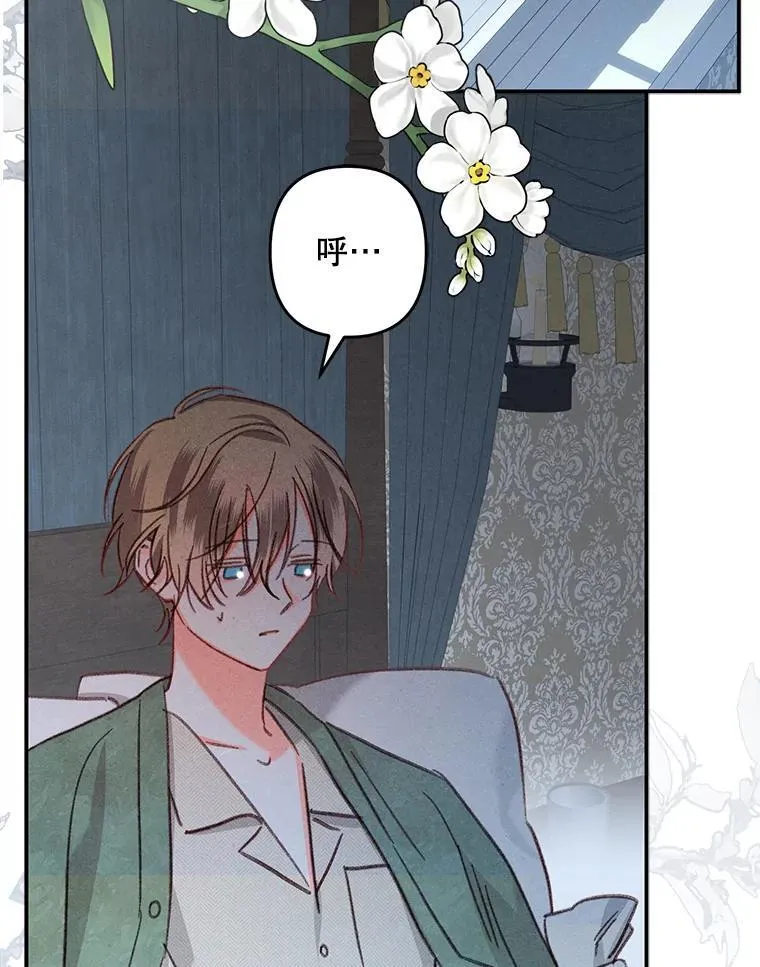 19.吸…呼…吸…呼… 第34页