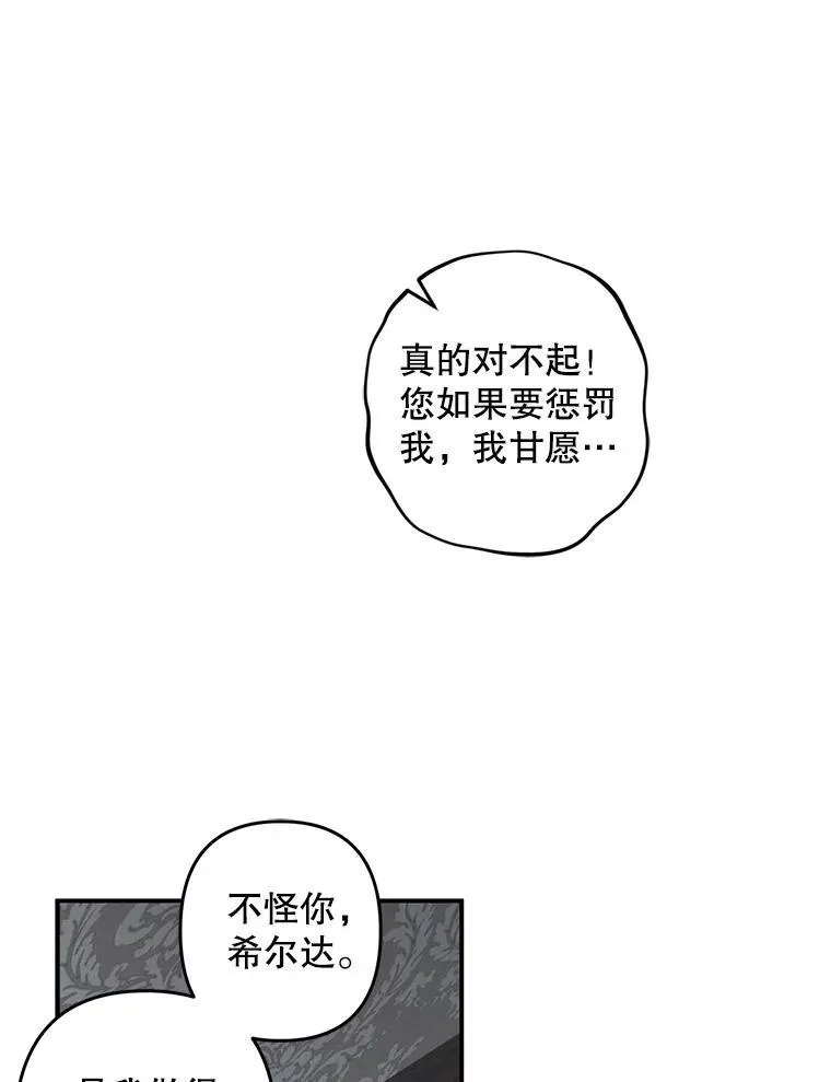 19.吸…呼…吸…呼… 第36页