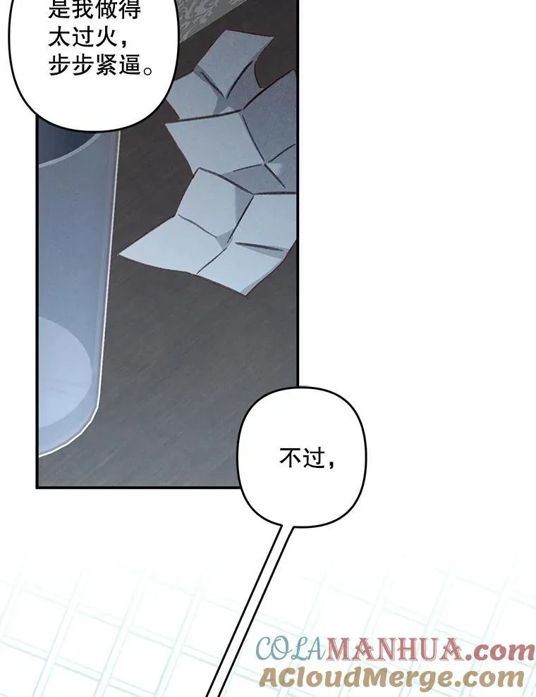 19.吸…呼…吸…呼… 第37页