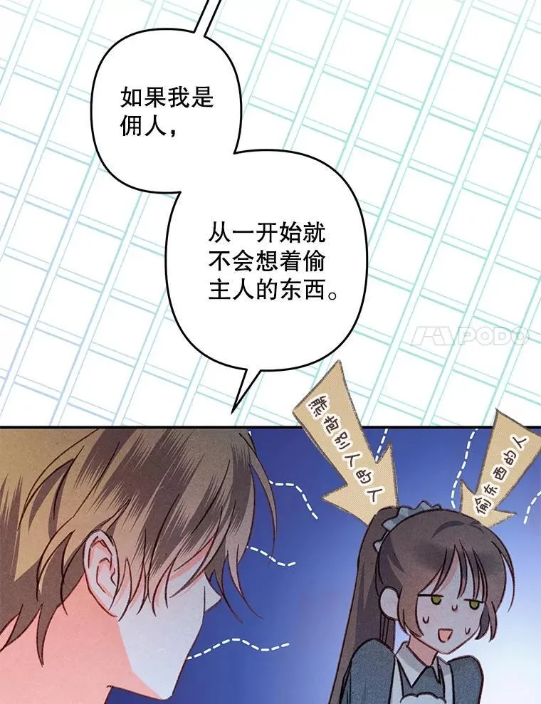 19.吸…呼…吸…呼… 第38页