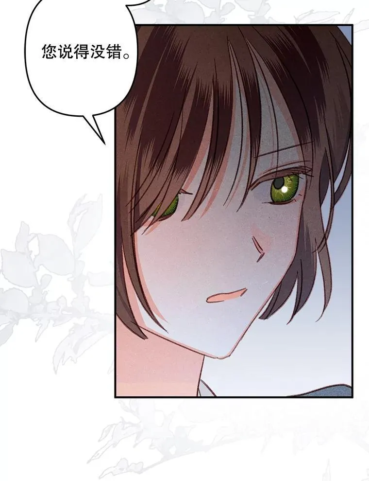 19.吸…呼…吸…呼… 第40页