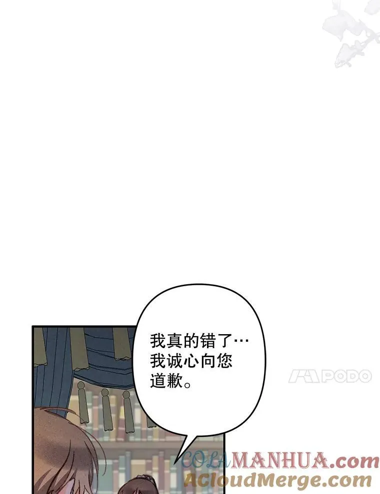 19.吸…呼…吸…呼… 第41页