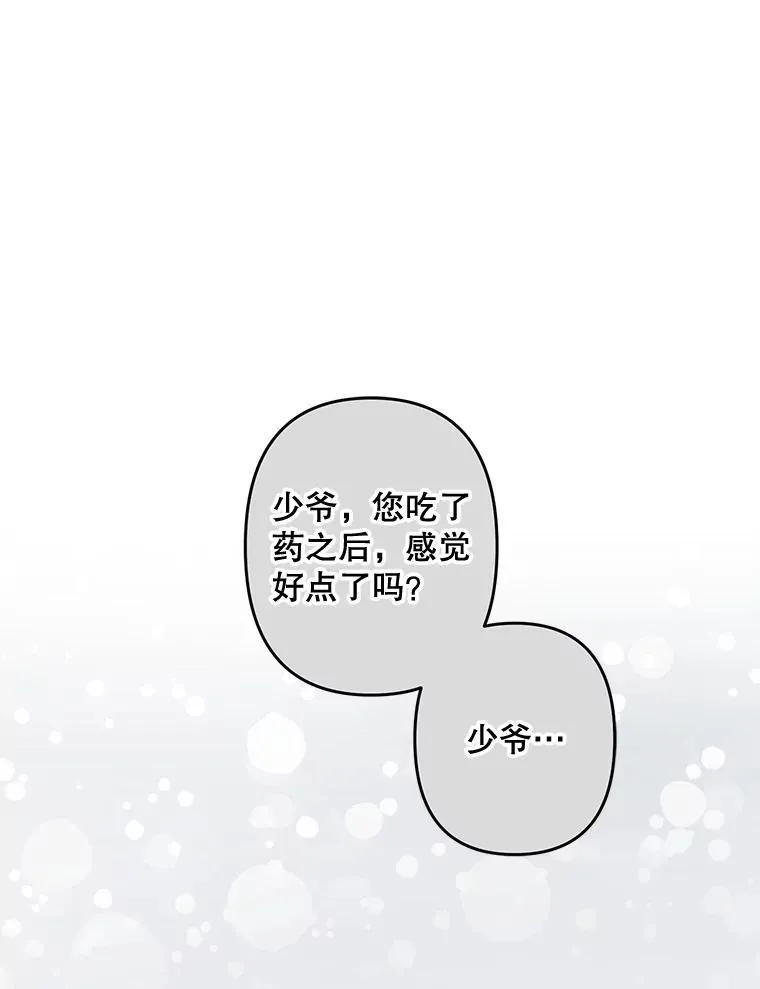 19.吸…呼…吸…呼… 第44页