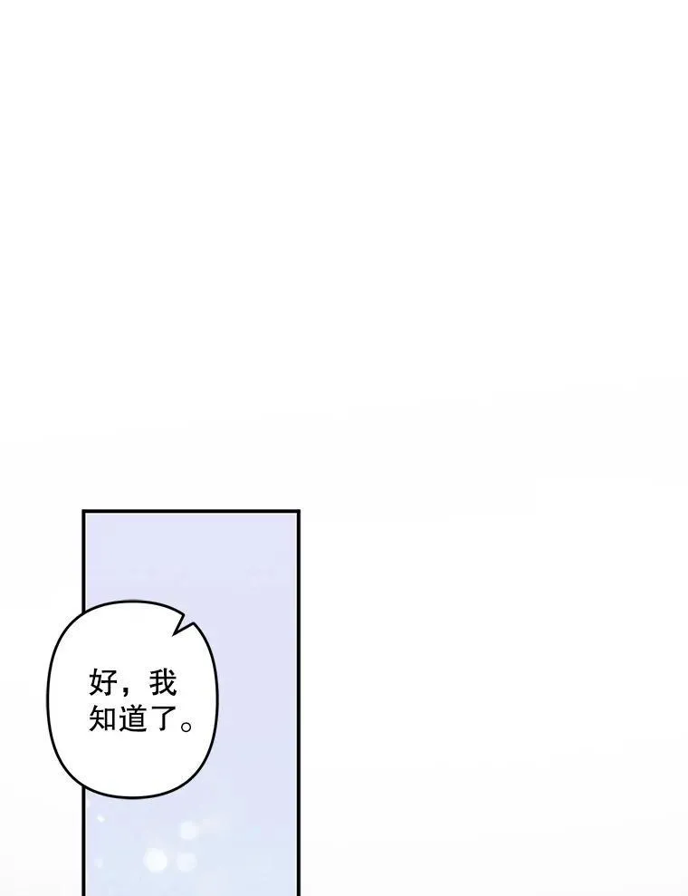 19.吸…呼…吸…呼… 第52页