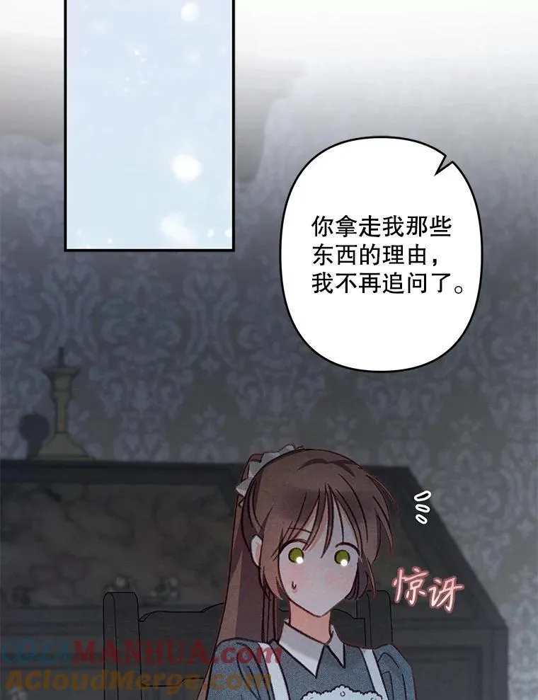 19.吸…呼…吸…呼… 第53页