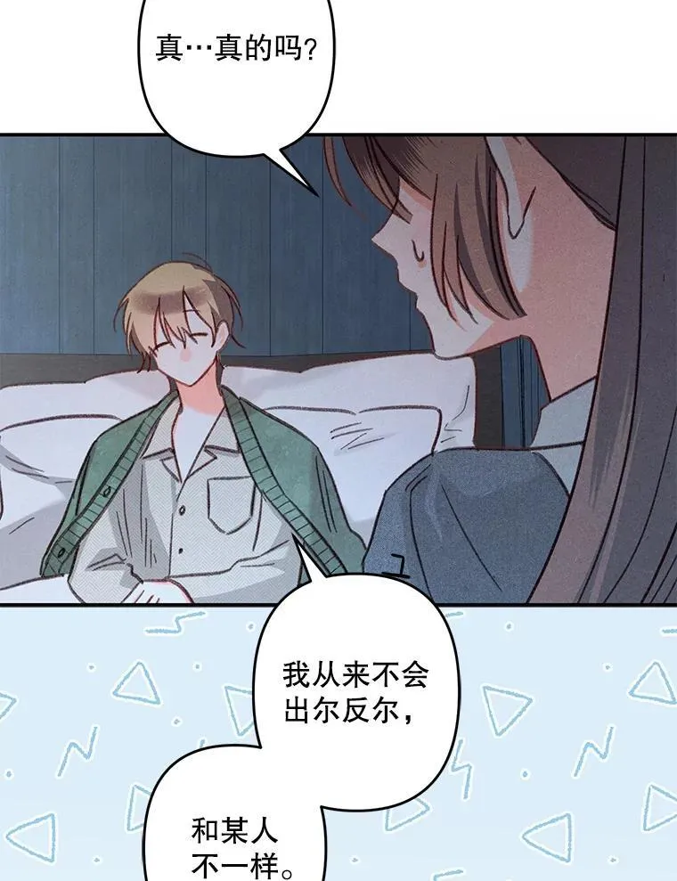 19.吸…呼…吸…呼… 第55页