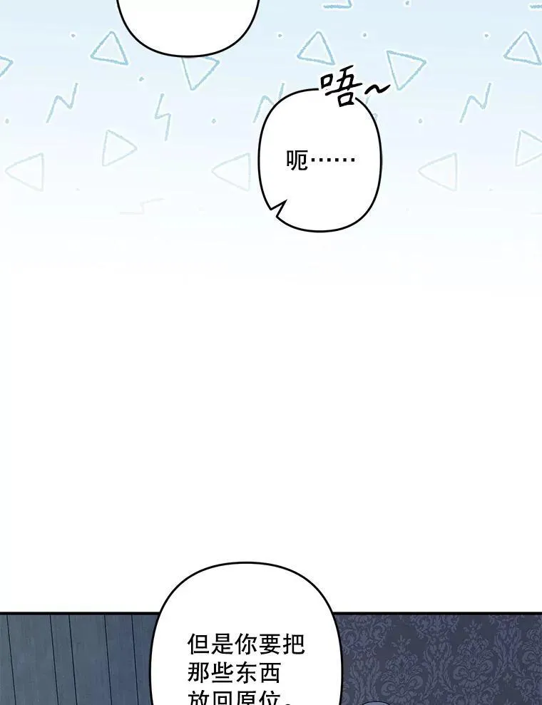 19.吸…呼…吸…呼… 第56页