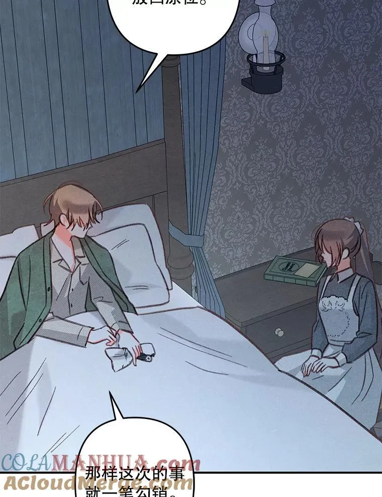 19.吸…呼…吸…呼… 第57页