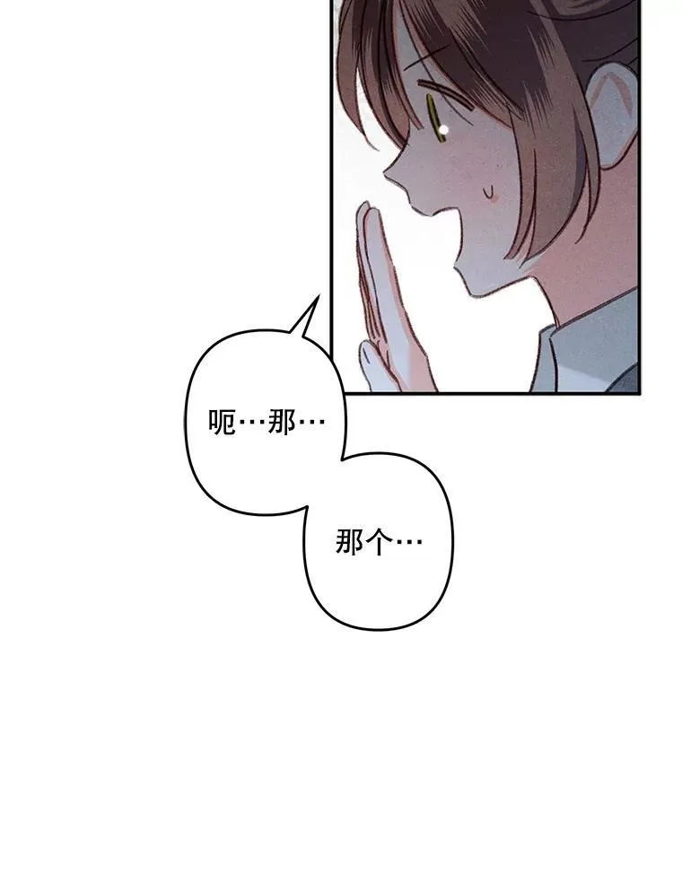 19.吸…呼…吸…呼… 第59页