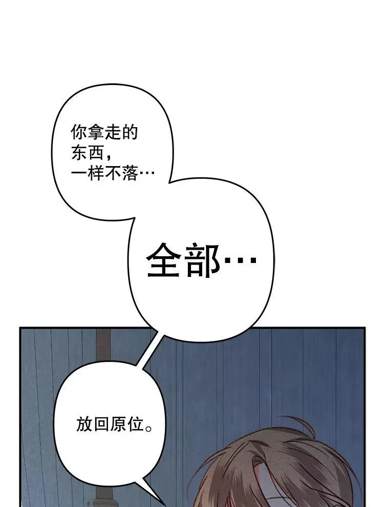 19.吸…呼…吸…呼… 第60页