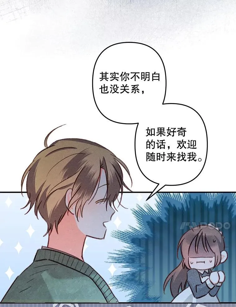 19.吸…呼…吸…呼… 第64页