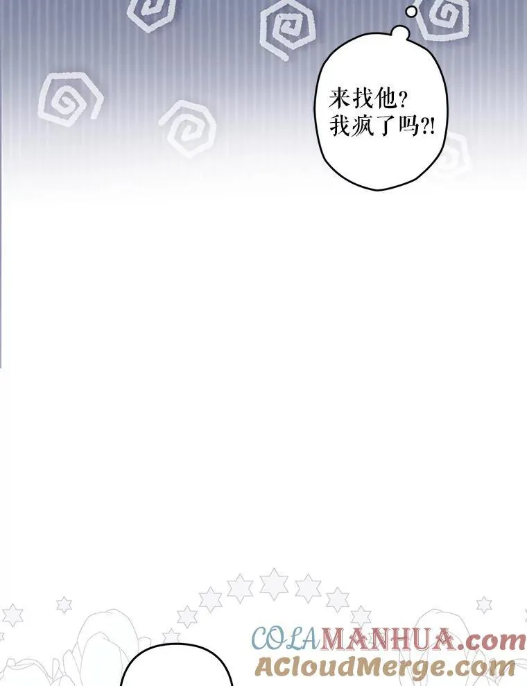 19.吸…呼…吸…呼… 第65页