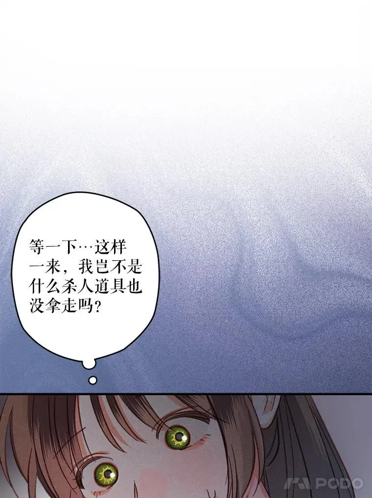 19.吸…呼…吸…呼… 第68页
