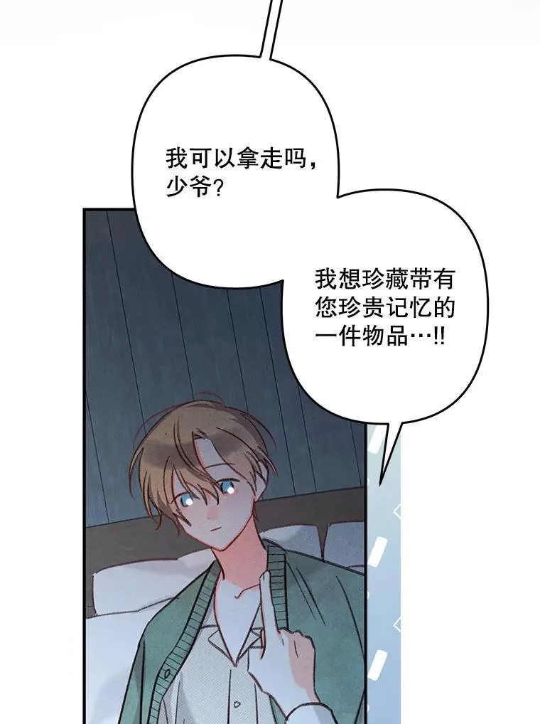 19.吸…呼…吸…呼… 第70页