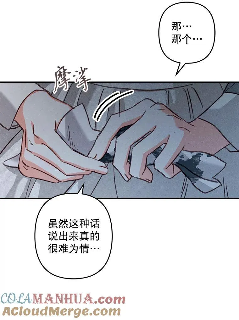 19.吸…呼…吸…呼… 第73页