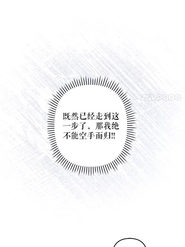 19.吸…呼…吸…呼… 第74页