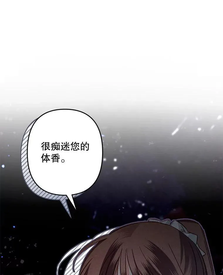 19.吸…呼…吸…呼… 第76页