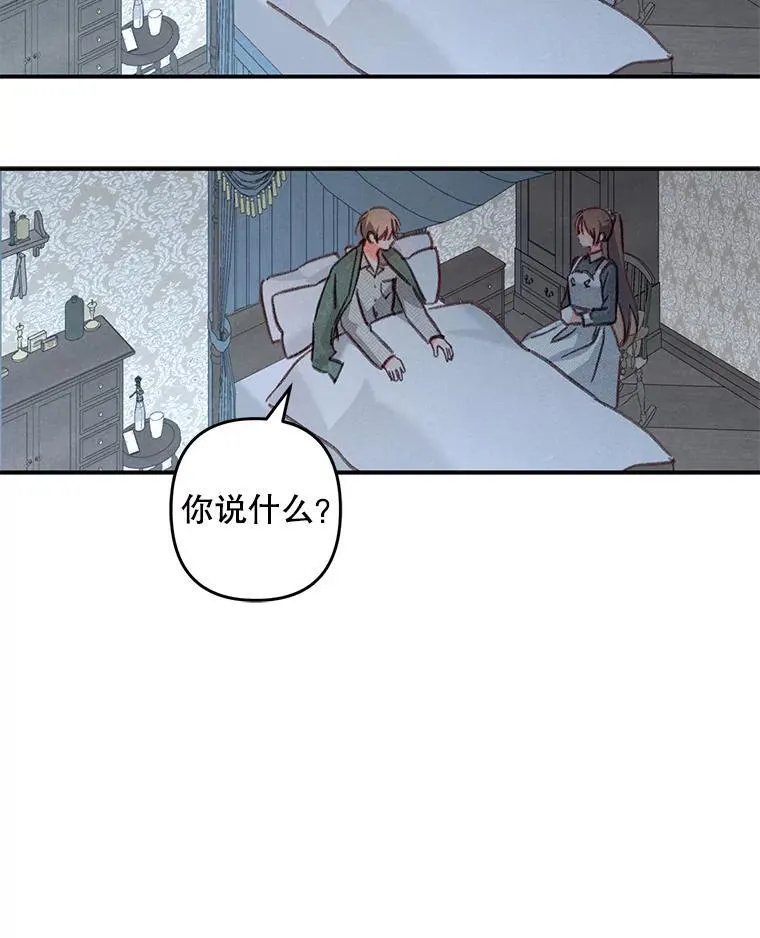 19.吸…呼…吸…呼… 第79页