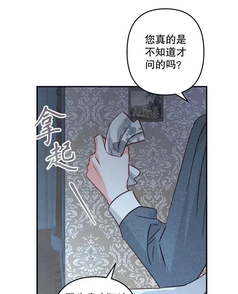 19.吸…呼…吸…呼… 第80页