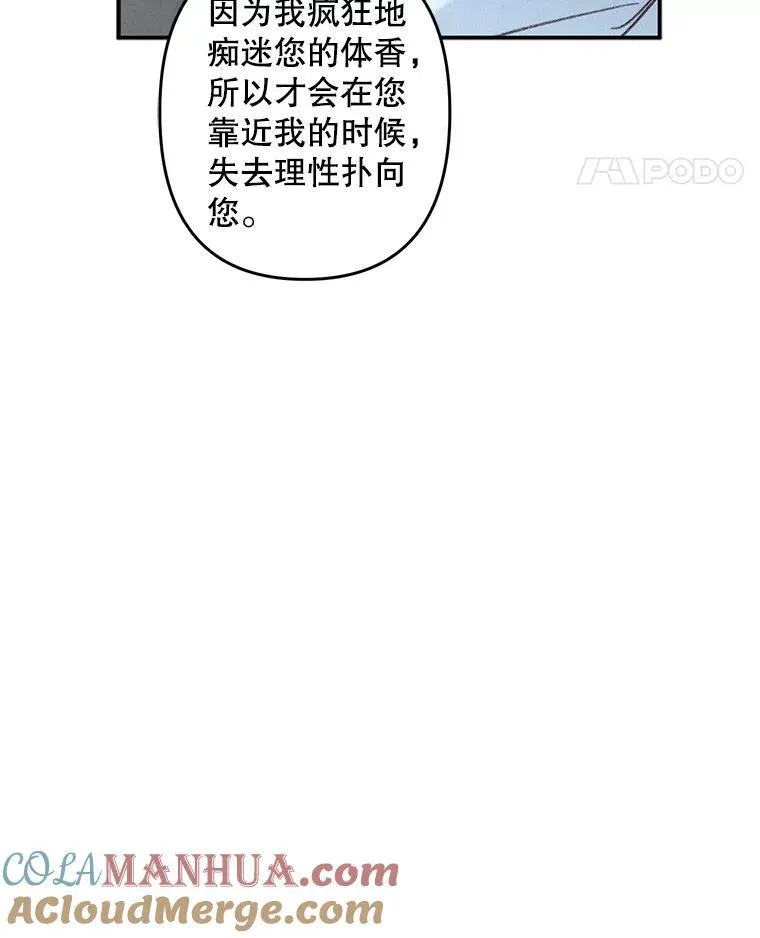 19.吸…呼…吸…呼… 第81页
