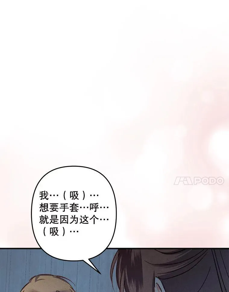19.吸…呼…吸…呼… 第84页