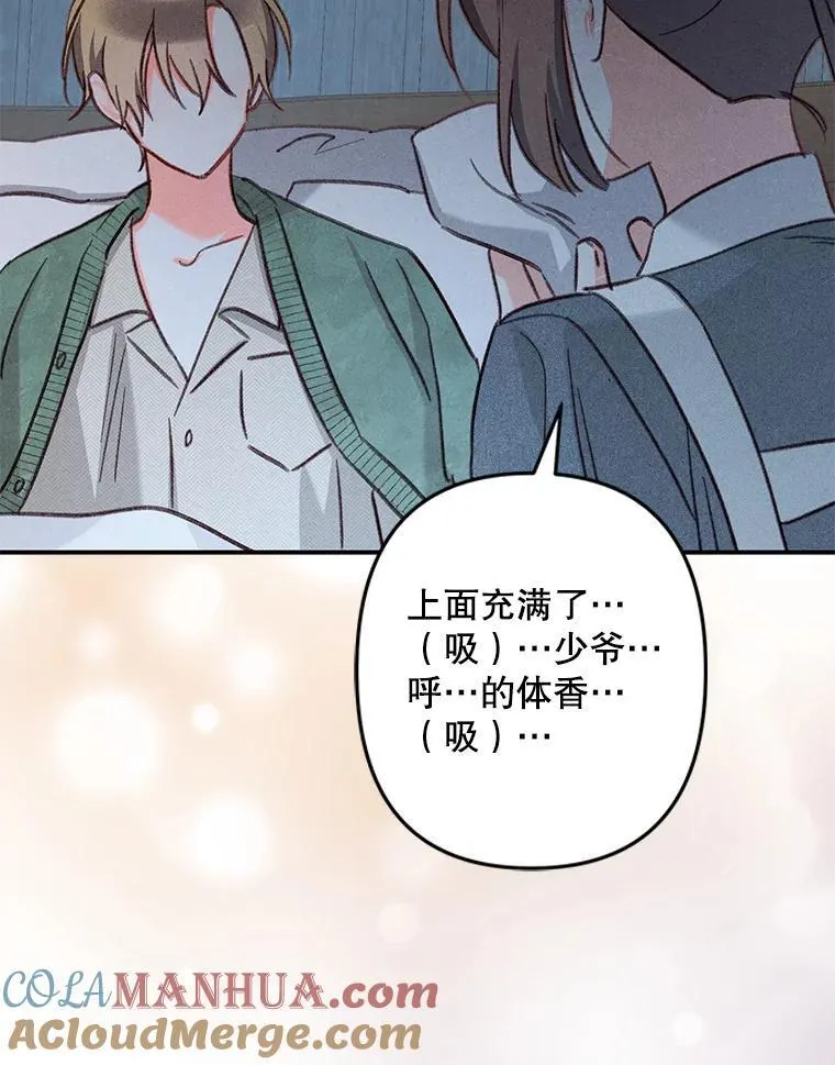 19.吸…呼…吸…呼… 第85页