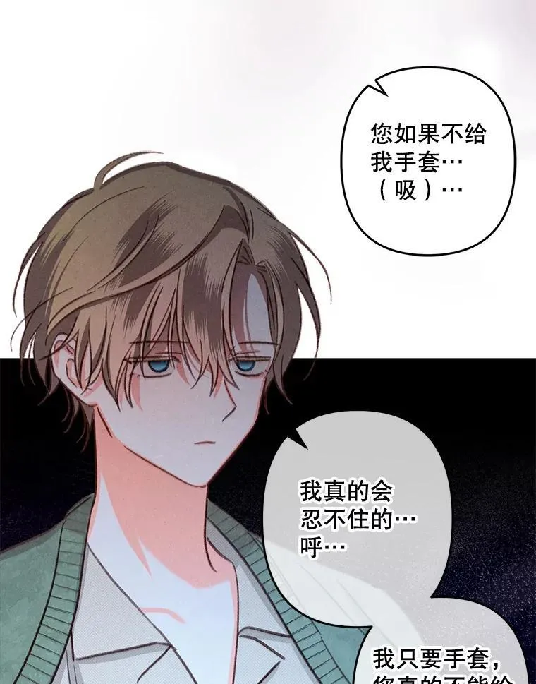 19.吸…呼…吸…呼… 第86页