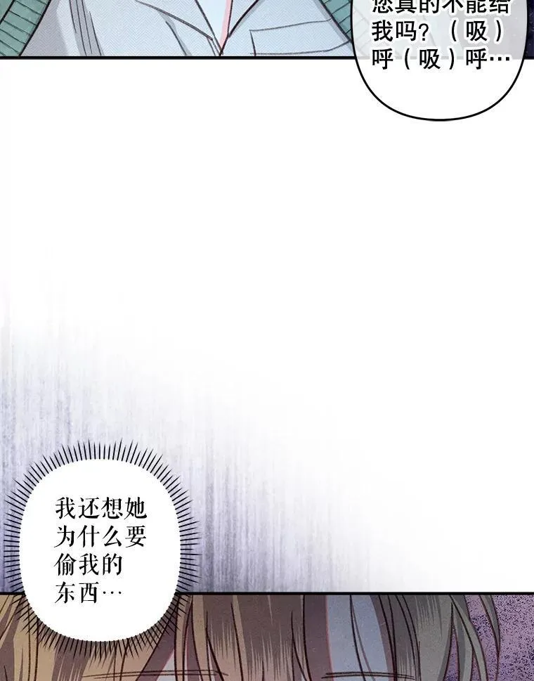 19.吸…呼…吸…呼… 第87页