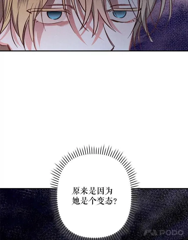 19.吸…呼…吸…呼… 第88页