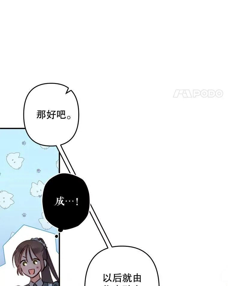 19.吸…呼…吸…呼… 第91页