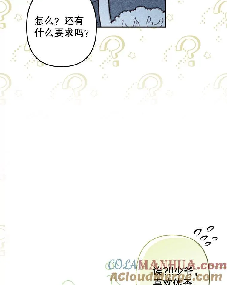 19.吸…呼…吸…呼… 第93页