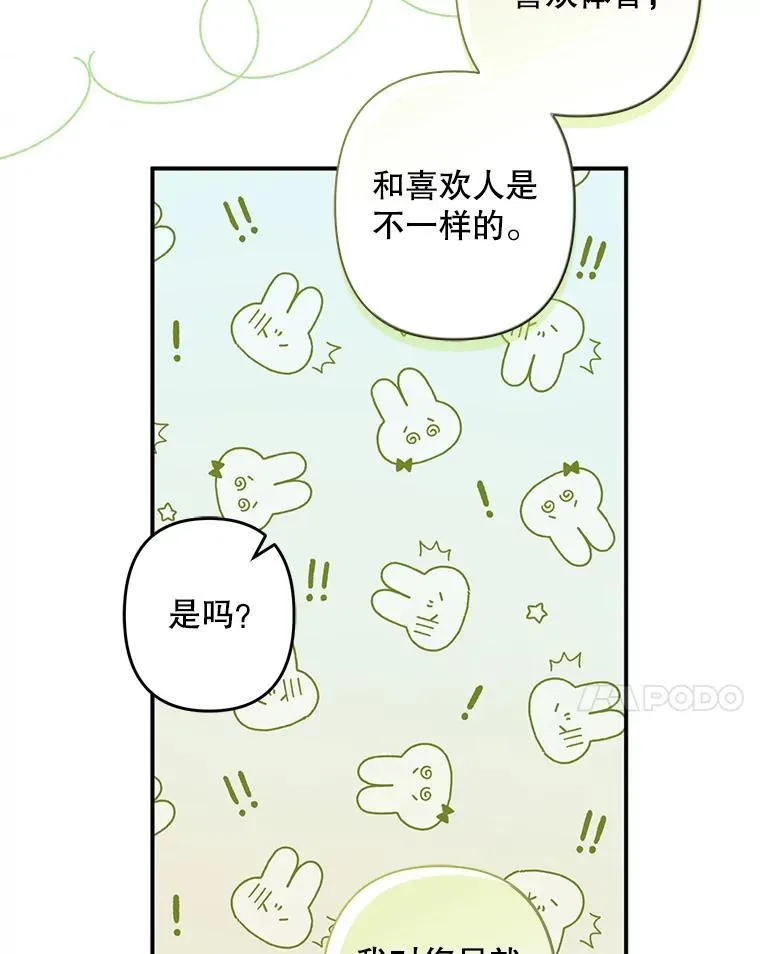 19.吸…呼…吸…呼… 第94页