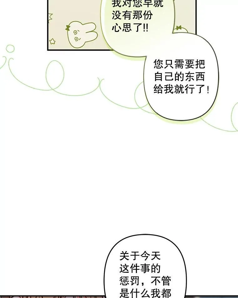 19.吸…呼…吸…呼… 第95页