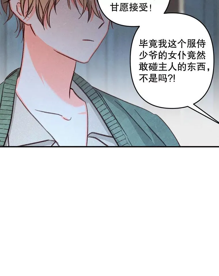19.吸…呼…吸…呼… 第96页